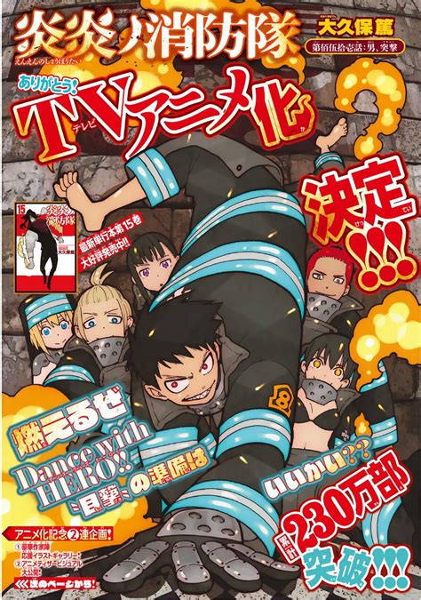 Enen No Shouboutai (Fire Force) Hentai Manga et Doujin XXX